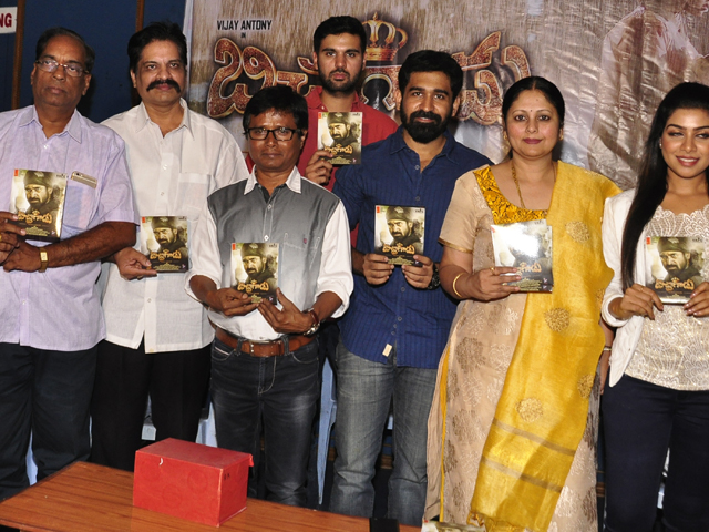Bichagadu Movie Audio Launch